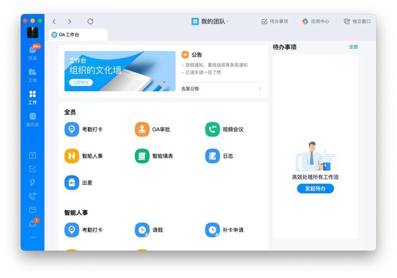 系统集成：构筑科技大厦的砖石
